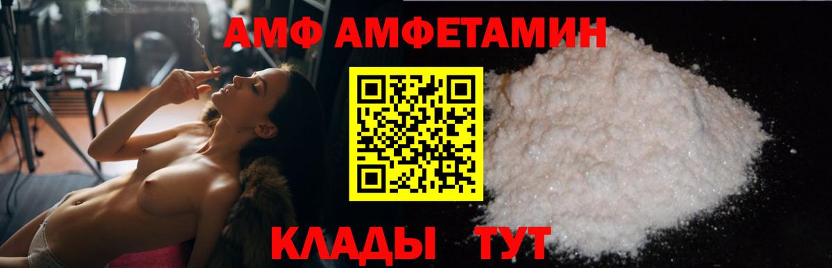 АМФ 97% Асбест