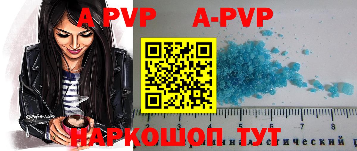 APVP  где можно купить наркотик  Асбест  APVP Crystall  Alpha-PVP мука  Alpha PVP мука  Вход с VPN 