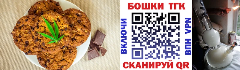 Canna-Cookies марихуана  Асбест 