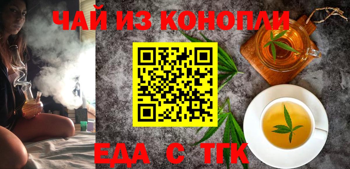 Еда ТГК марихуана  Вход с VPN  Асбест 