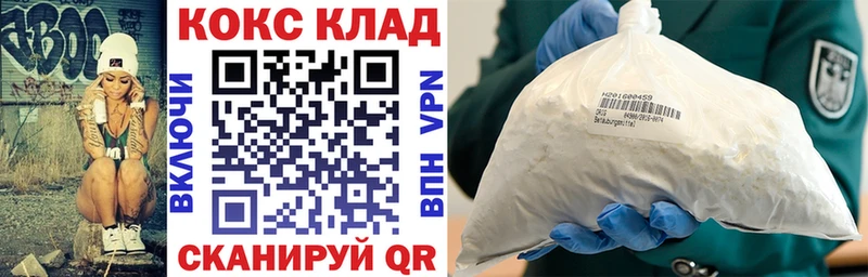 COCAIN FishScale  OMG маркетплейс  Асбест 
