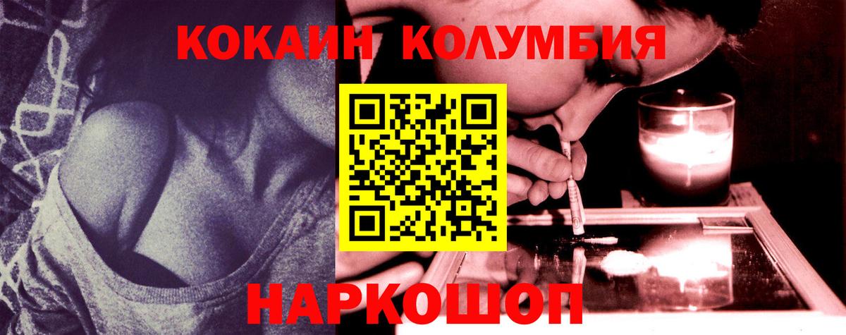 КОКАИН VHQ  КОКАИН  Асбест  Вход с VPN 