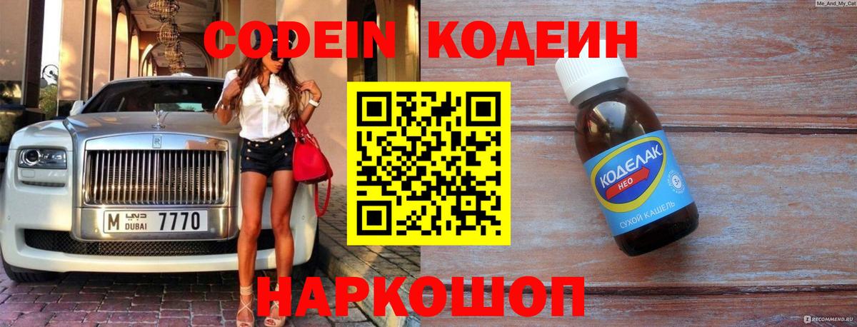 Асбест  Кодеиновый сироп Lean Purple Drank  Вход с VPN  Кодеиновый сироп Lean Purple Drank 