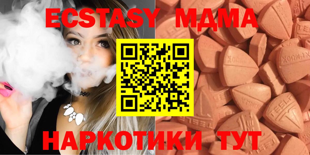 Ecstasy 300 mg  Вход с VPN  Ecstasy  Асбест  ЭКСТАЗИ ешки 