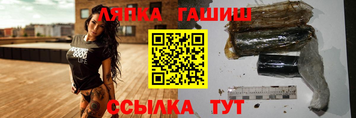 Гашиш хэш  Вход с VPN  ГАШИШ AMNESIA HAZE  ГАШ  Асбест 