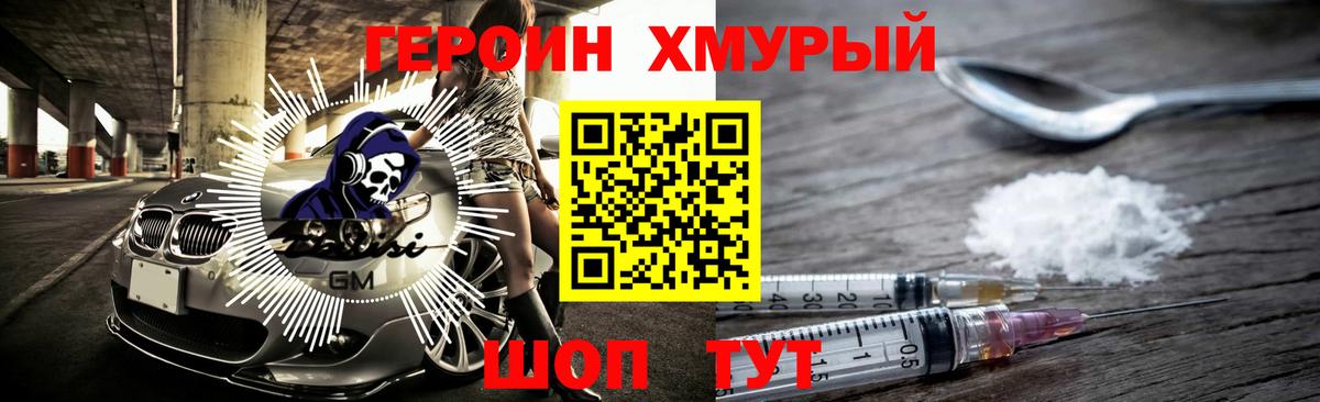 ГЕРОИН гречка Асбест
