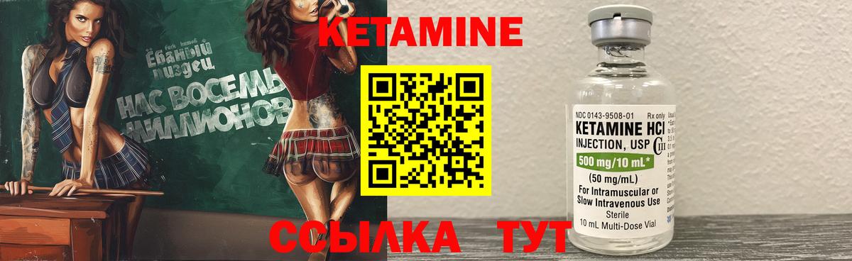 Асбест  Кетамин ketamine  hydra рабочий сайт  Кетамин ketamine  Вход с VPN 