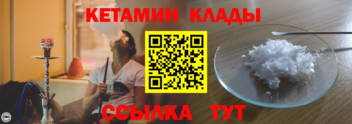 Кетамин VHQ Асбест
