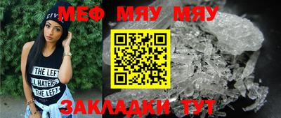 мескалин Бердск