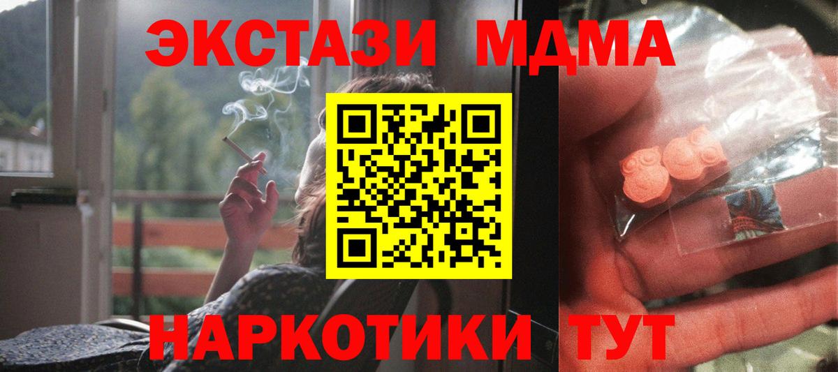 MDMA VHQ  Вход с VPN  Асбест  MDMA VHQ 