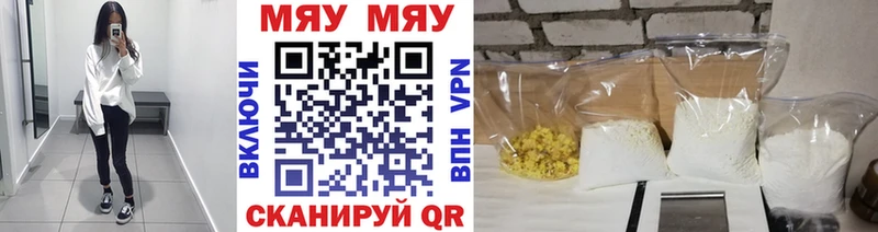 МЯУ-МЯУ mephedrone Асбест