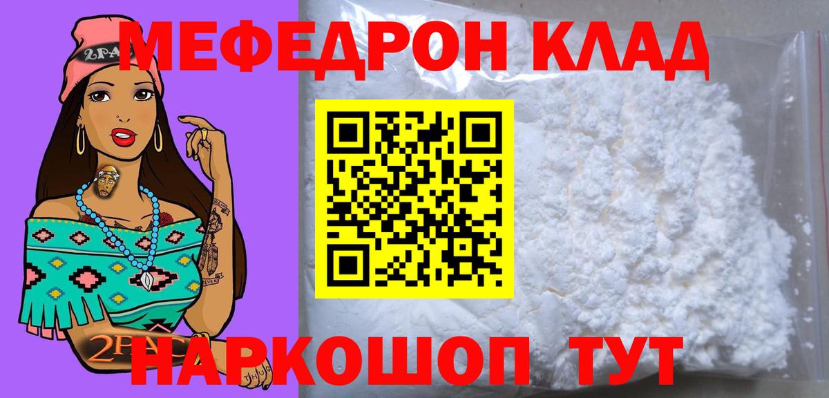 МЕФ  Асбест