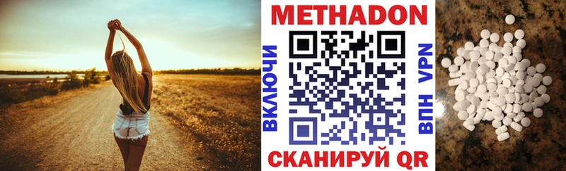 МЕТАДОН VHQ  блэк спрут ТОР  Асбест 