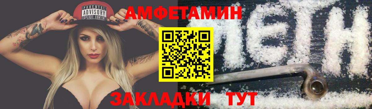 Метамфетамин витя Асбест